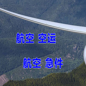 郑州新郑机场邮寄快递-选东方航空和上海航空